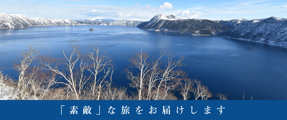 真冬の阿寒湖