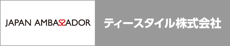 ティースタイル株式会社